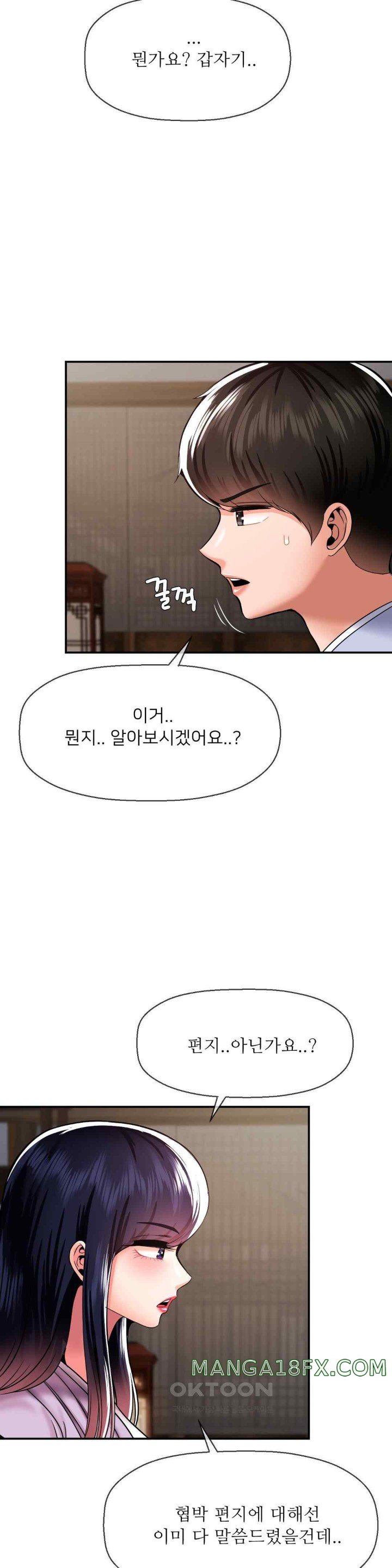 Seventeenth Only Son Raw Chapter 42 image 13