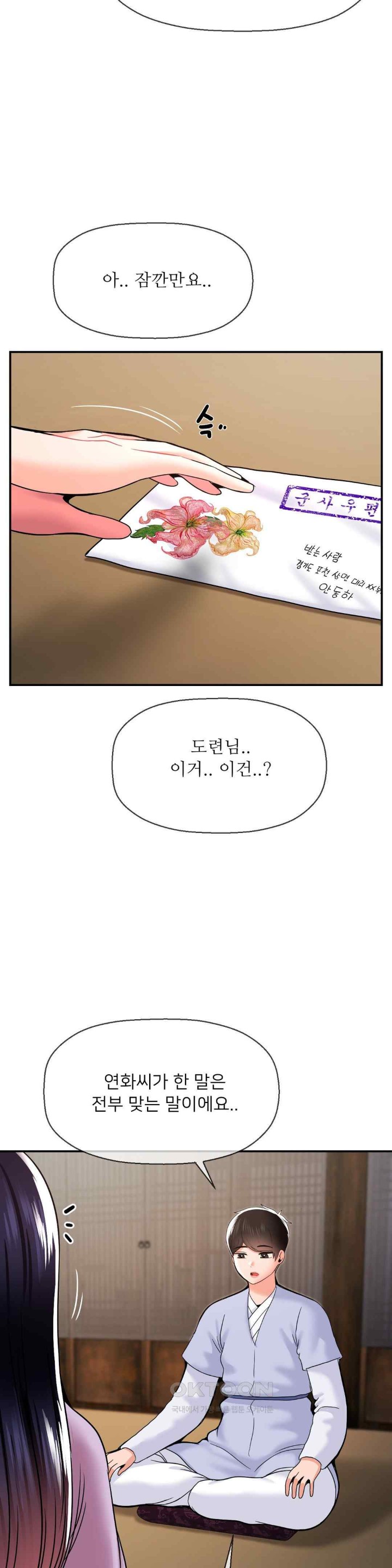 Seventeenth Only Son Raw Chapter 42 image 14