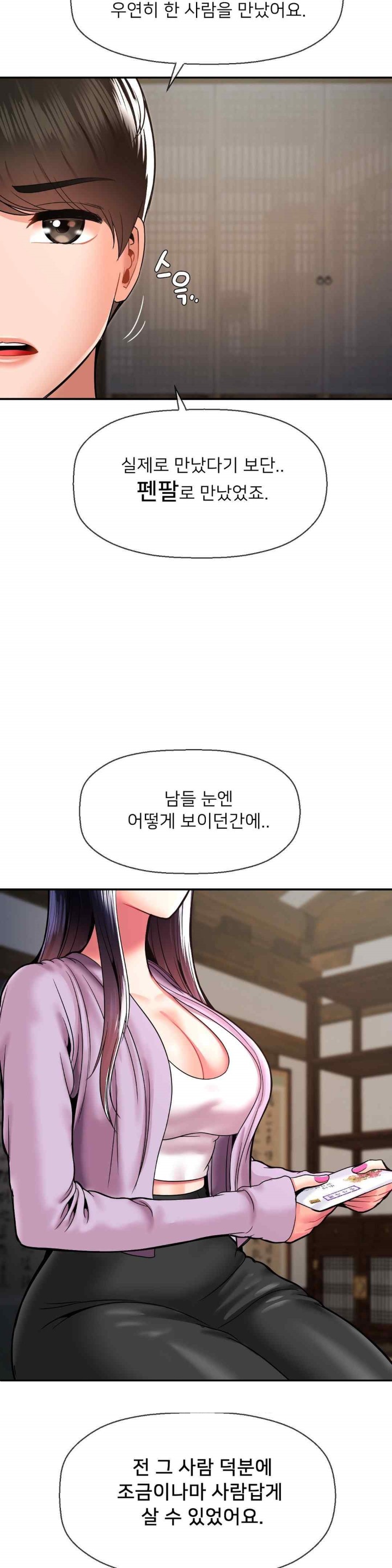 Seventeenth Only Son Raw Chapter 42 image 16