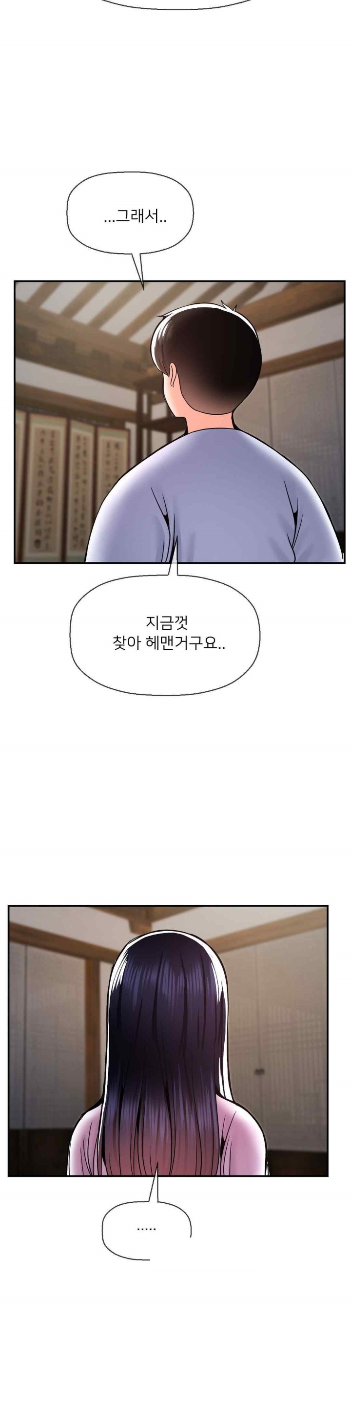 Seventeenth Only Son Raw Chapter 42 image 17