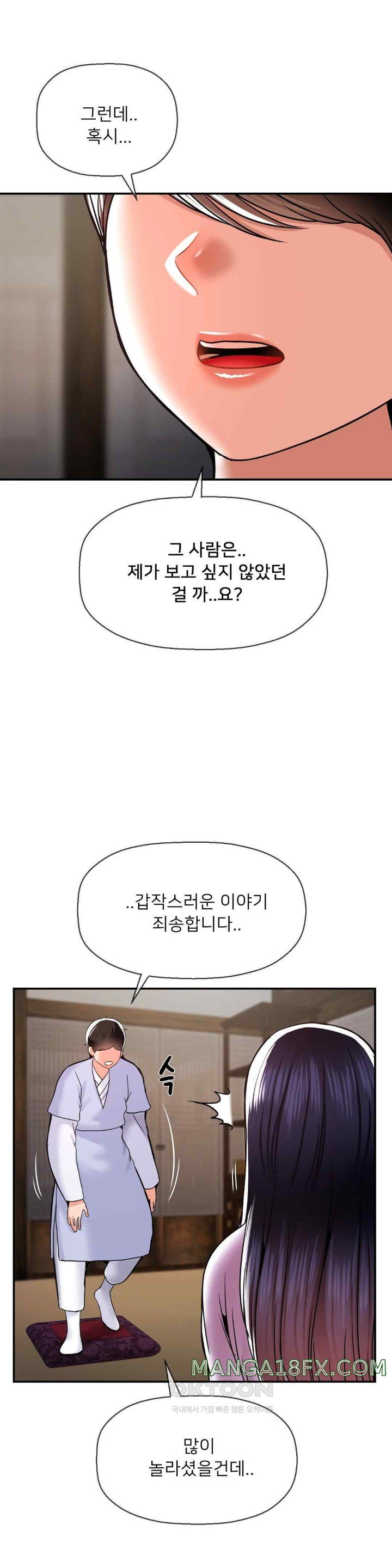 Seventeenth Only Son Raw Chapter 42 image 18