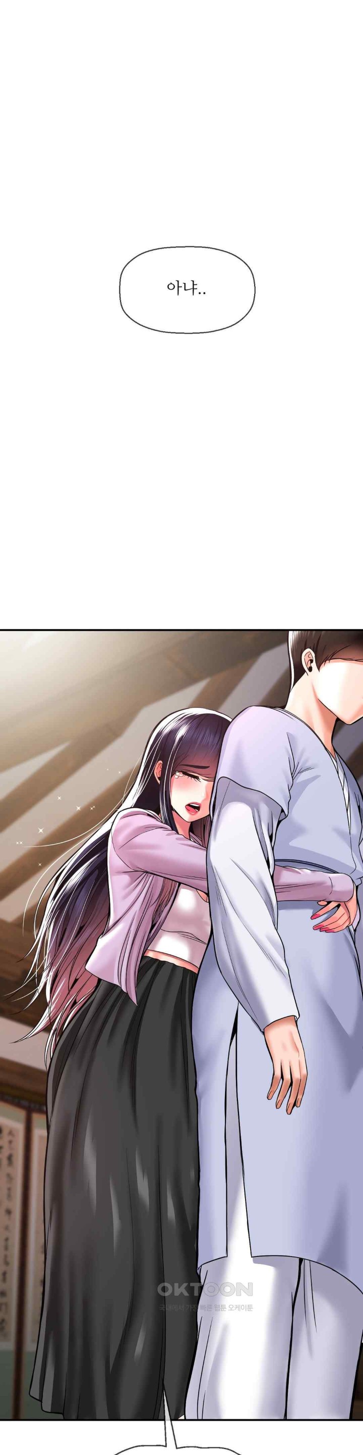 Seventeenth Only Son Raw Chapter 42 image 20