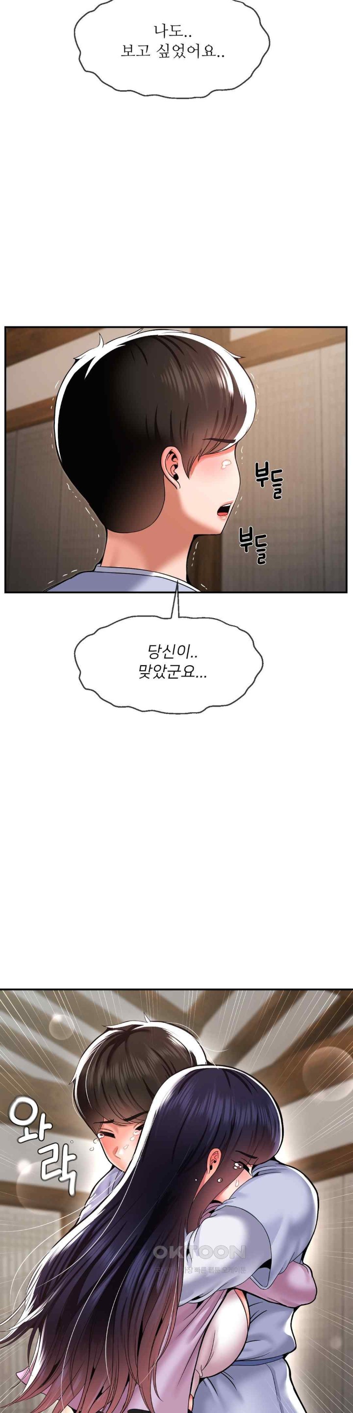 Seventeenth Only Son Raw Chapter 42 image 21