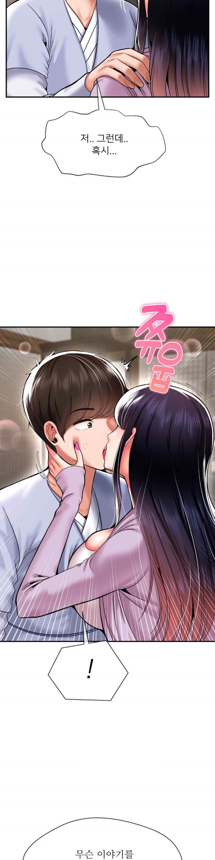 Seventeenth Only Son Raw Chapter 42 image 23