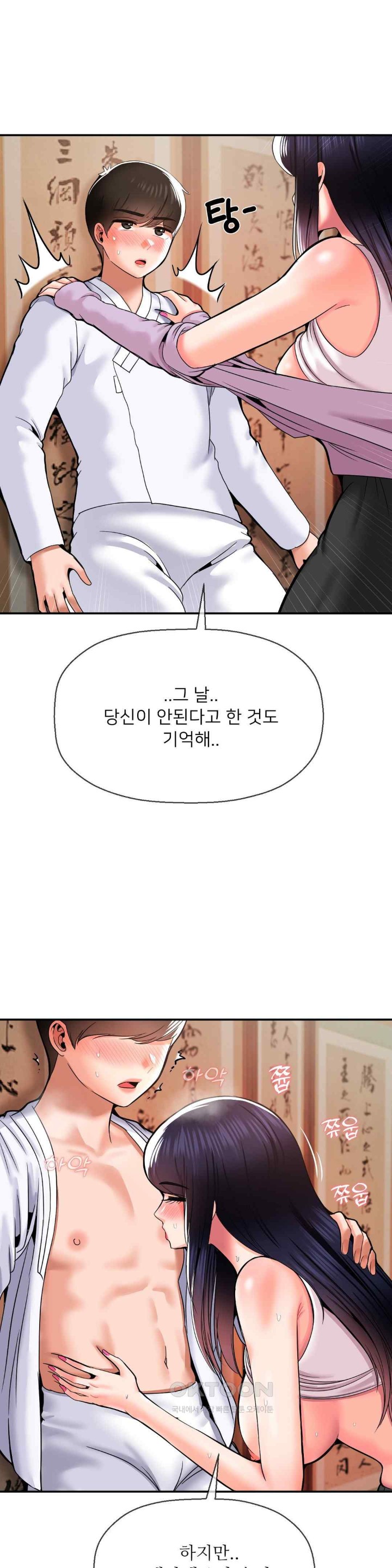 Seventeenth Only Son Raw Chapter 42 image 28