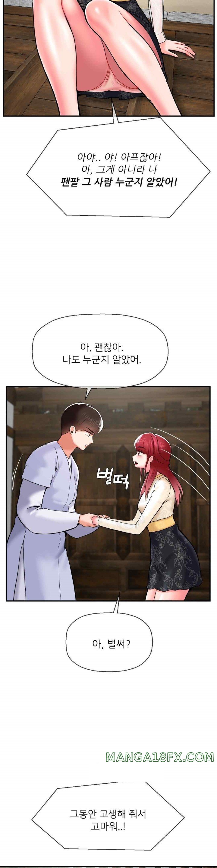 Seventeenth Only Son Raw Chapter 42 image 2