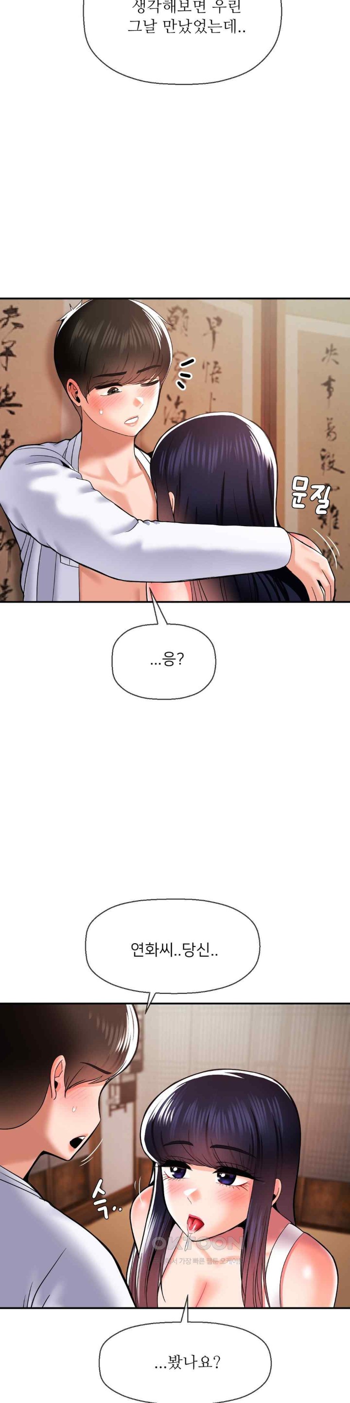 Seventeenth Only Son Raw Chapter 42 image 29