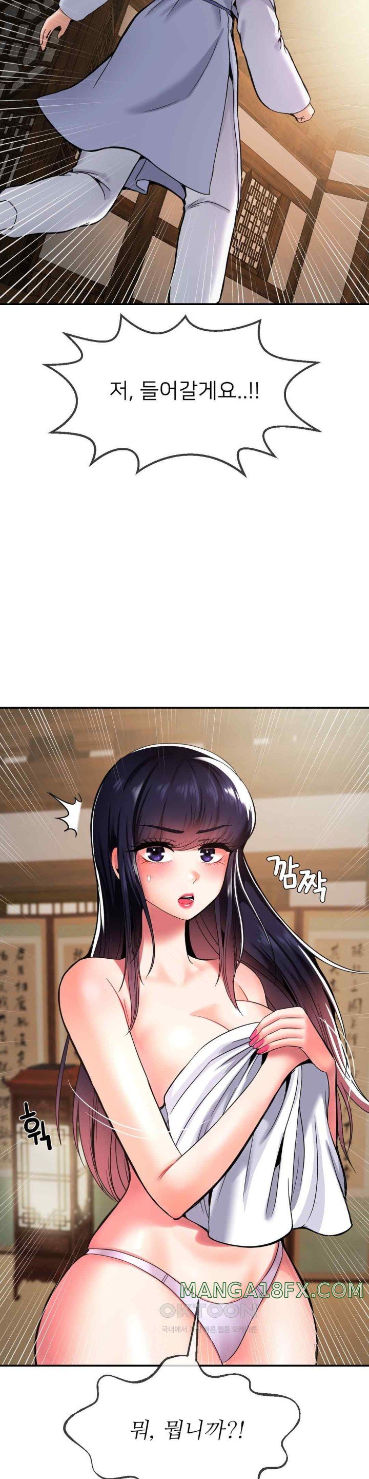 Seventeenth Only Son Raw Chapter 42 image 7