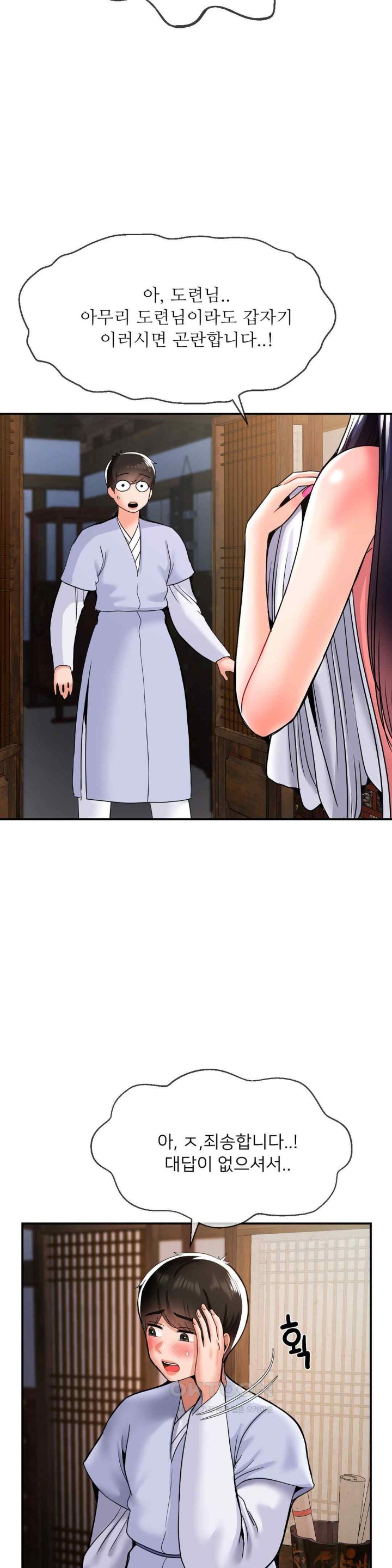 Seventeenth Only Son Raw Chapter 42 image 8