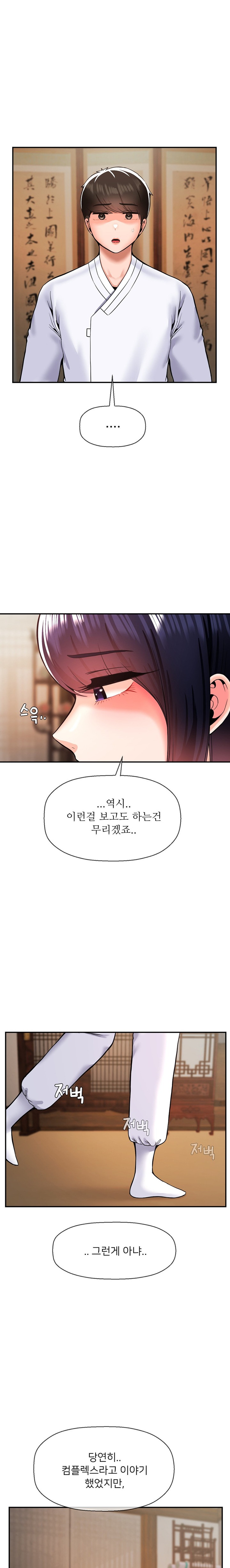 Seventeenth Only Son Raw Chapter 43 image 0
