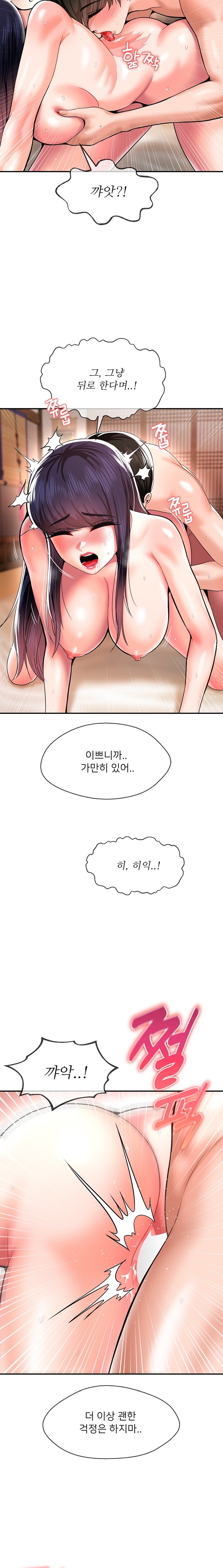 Seventeenth Only Son Raw Chapter 43 image 12