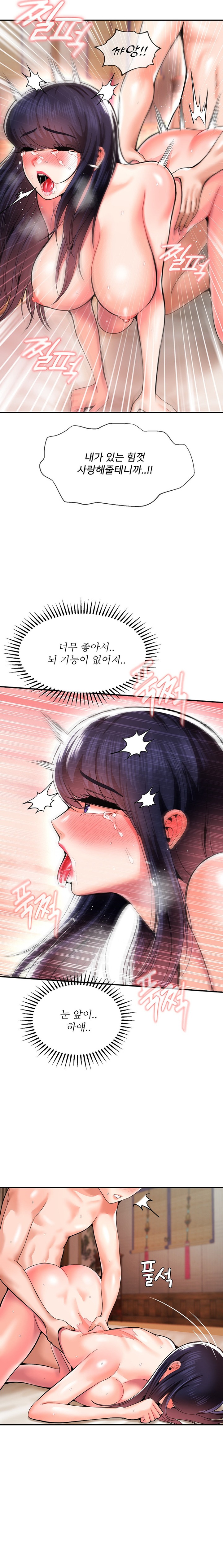 Seventeenth Only Son Raw Chapter 43 image 13