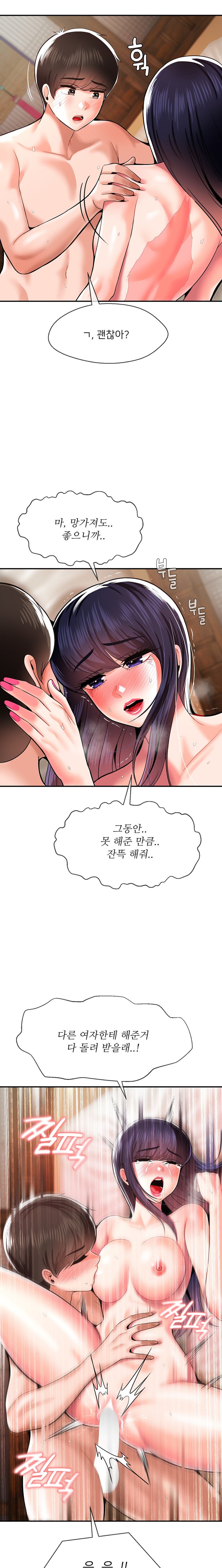 Seventeenth Only Son Raw Chapter 43 image 14