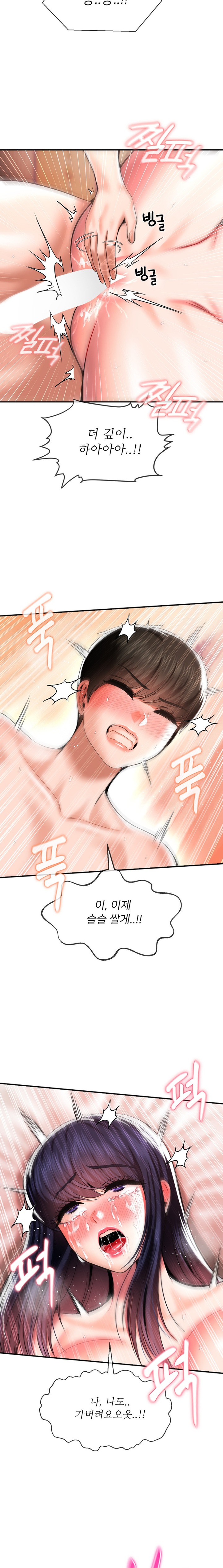 Seventeenth Only Son Raw Chapter 43 image 15