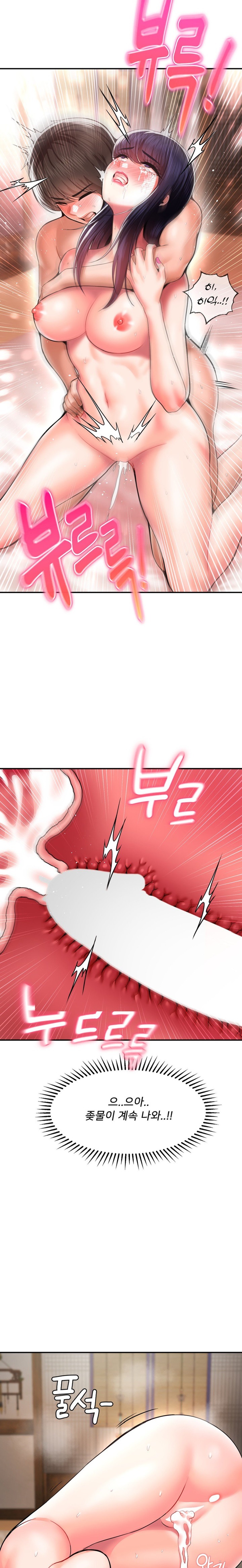 Seventeenth Only Son Raw Chapter 43 image 16