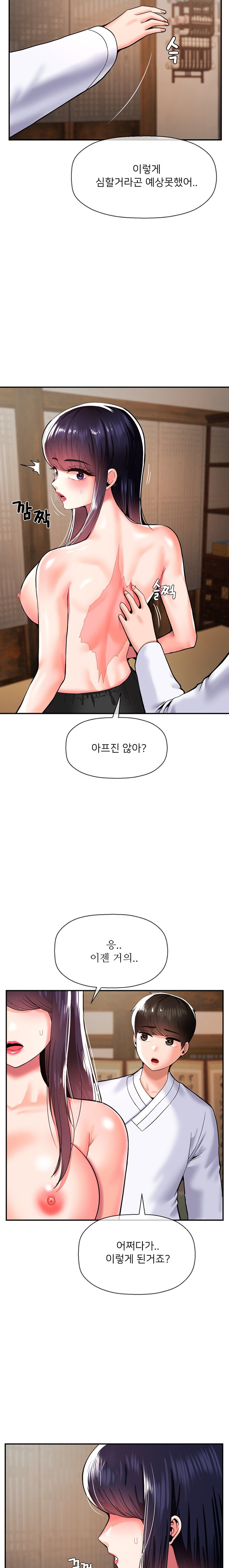 Seventeenth Only Son Raw Chapter 43 image 1