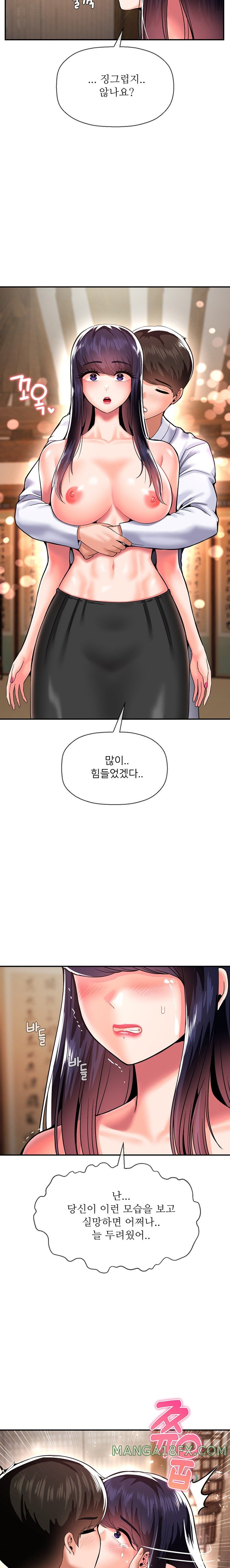 Seventeenth Only Son Raw Chapter 43 image 2