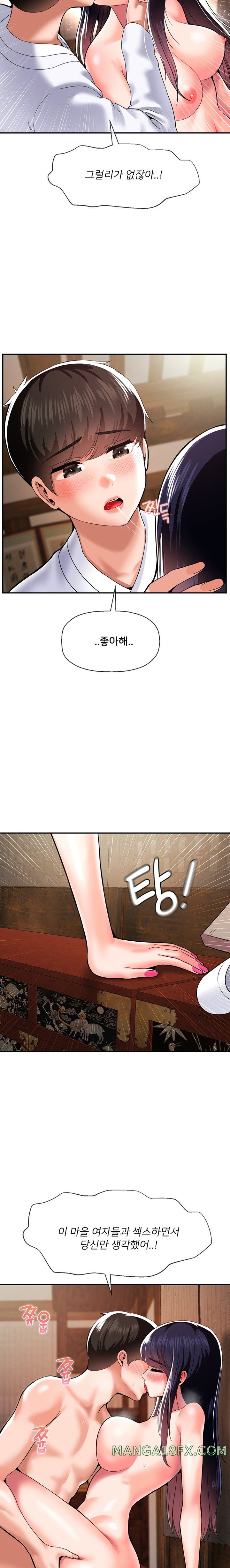Seventeenth Only Son Raw Chapter 43 image 3
