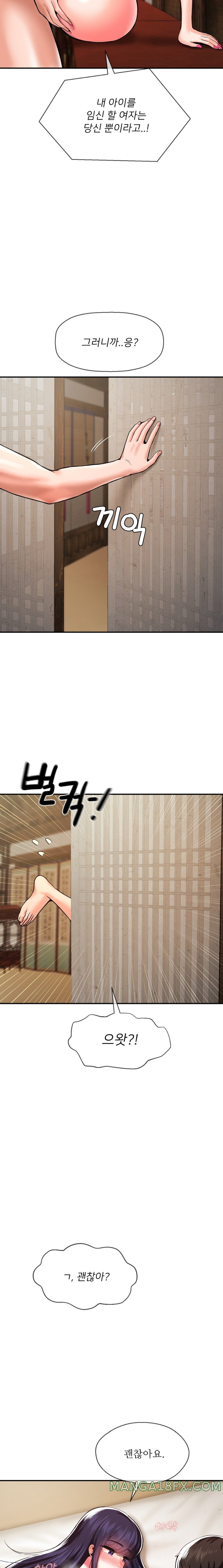 Seventeenth Only Son Raw Chapter 43 image 4