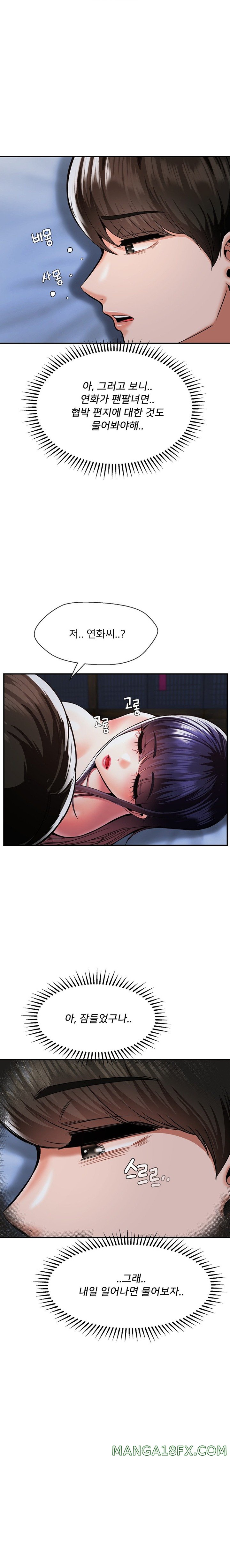 Seventeenth Only Son Raw Chapter 44 image 0