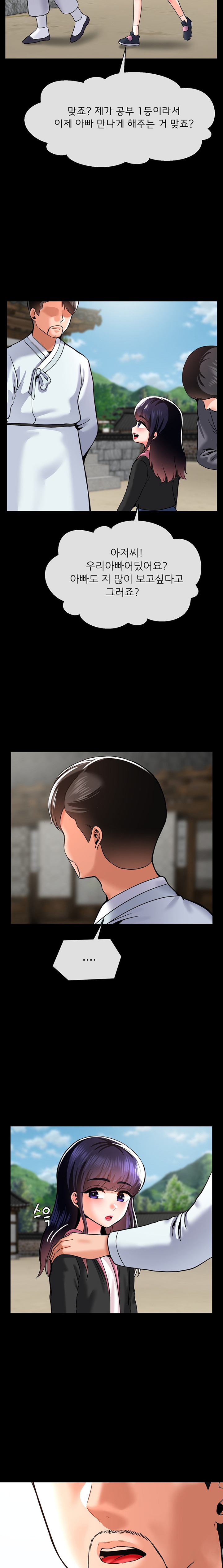 Seventeenth Only Son Raw Chapter 44 image 11
