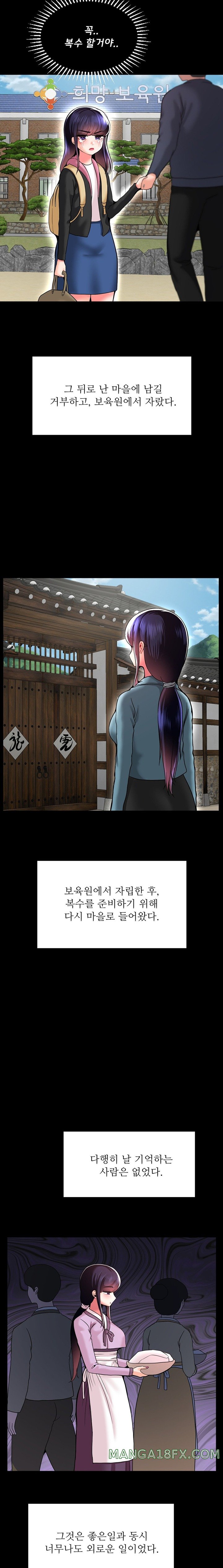 Seventeenth Only Son Raw Chapter 44 image 14