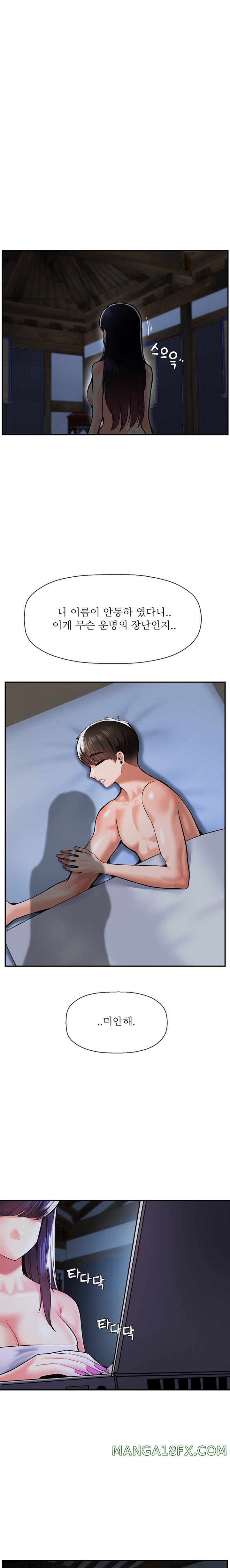 Seventeenth Only Son Raw Chapter 44 image 1
