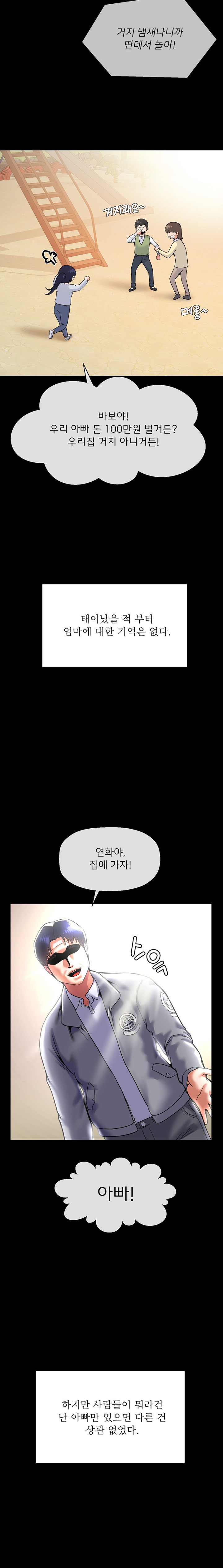 Seventeenth Only Son Raw Chapter 44 image 5