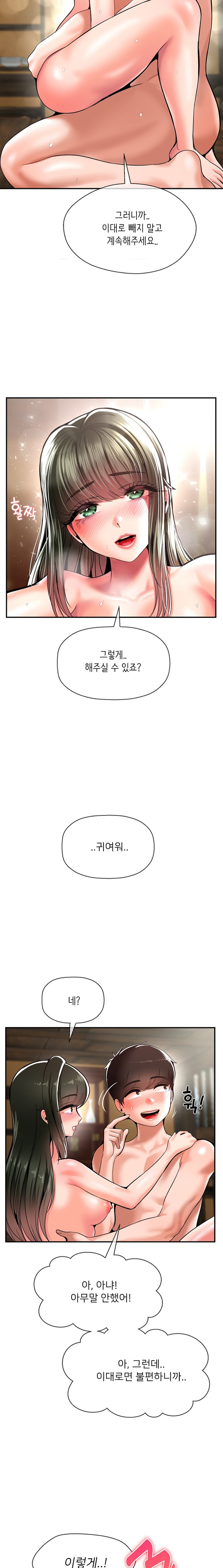 Seventeenth Only Son Raw Chapter 45 image 9