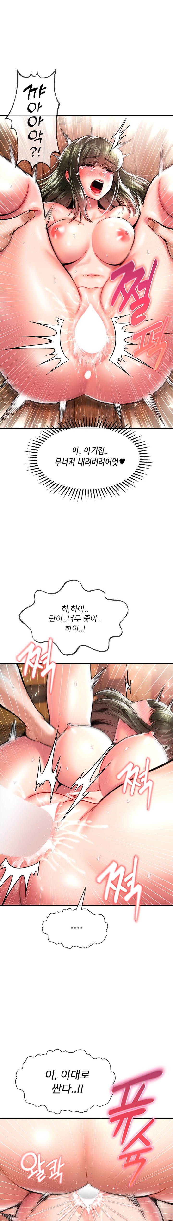Seventeenth Only Son Raw Chapter 45 image 12