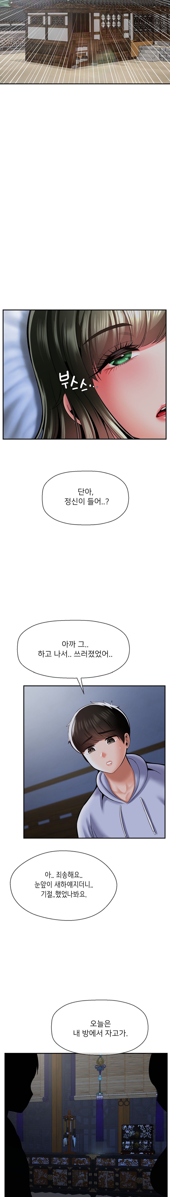 Seventeenth Only Son Raw Chapter 45 image 14