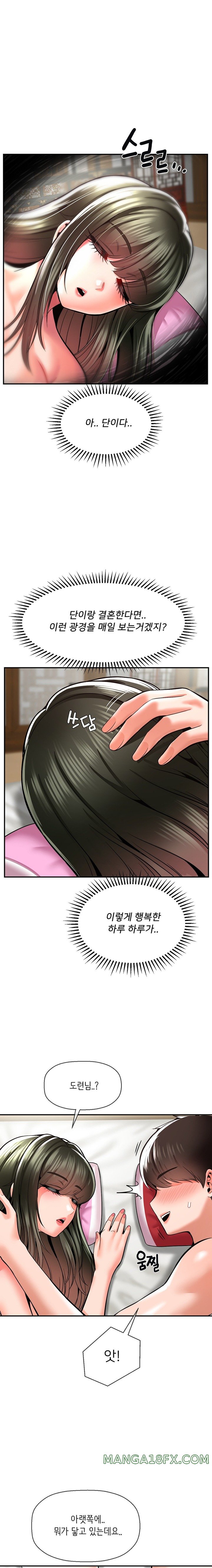 Seventeenth Only Son Raw Chapter 45 image 16