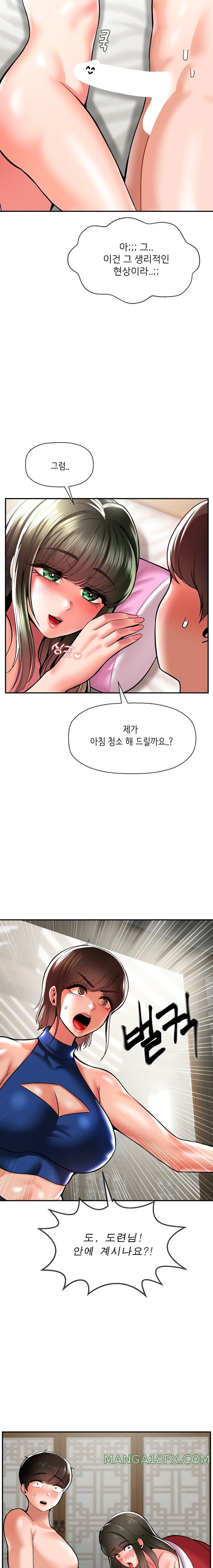 Seventeenth Only Son Raw Chapter 45 image 17