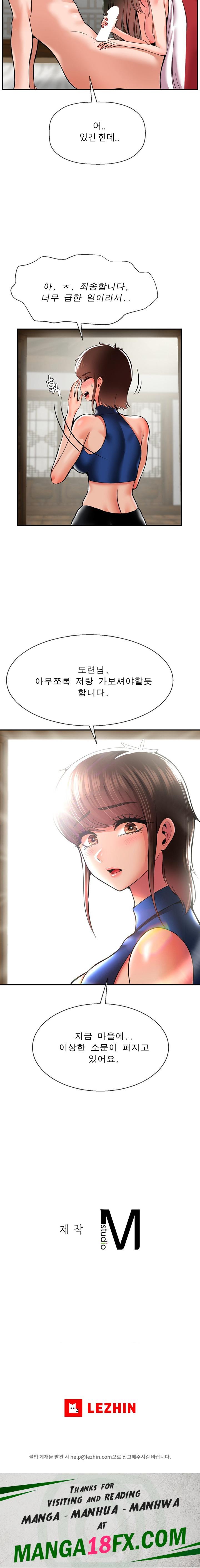 Seventeenth Only Son Raw Chapter 45 image 18