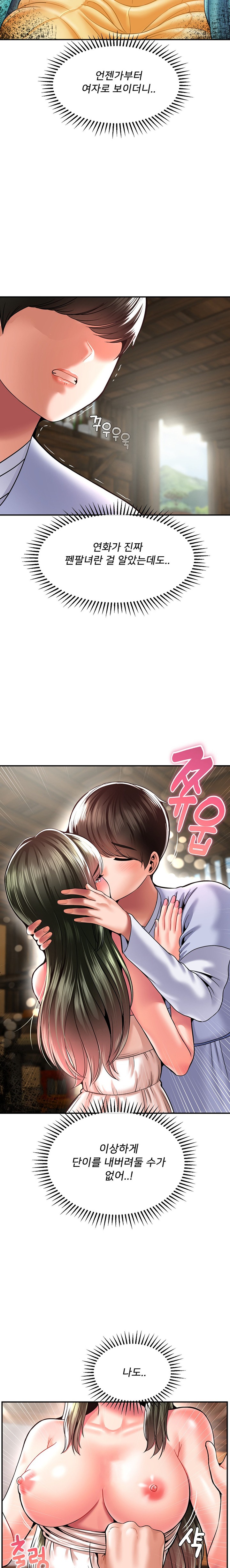 Seventeenth Only Son Raw Chapter 45 image 1