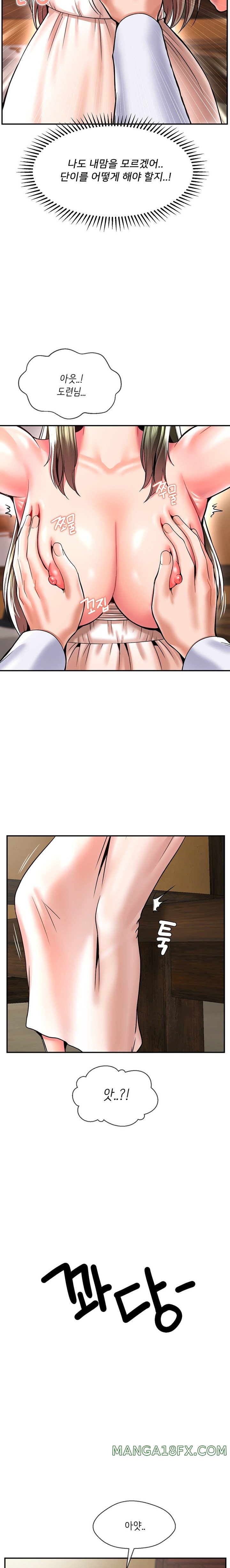Seventeenth Only Son Raw Chapter 45 image 2