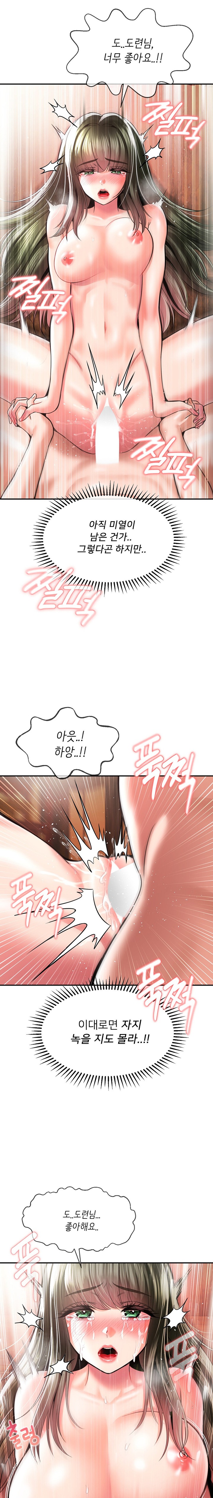 Seventeenth Only Son Raw Chapter 45 image 5