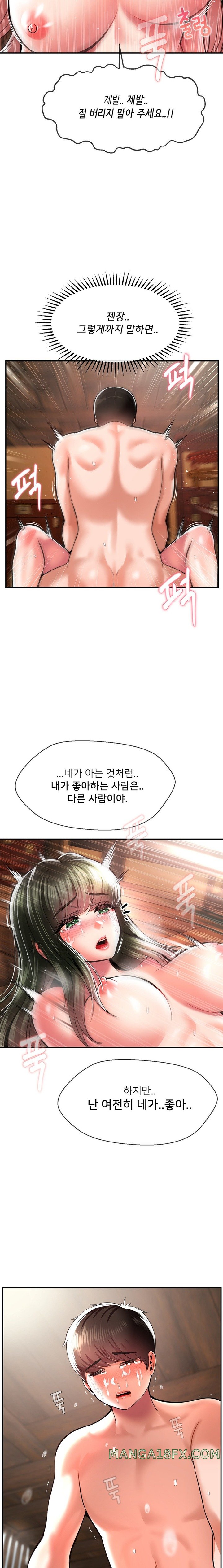 Seventeenth Only Son Raw Chapter 45 image 6