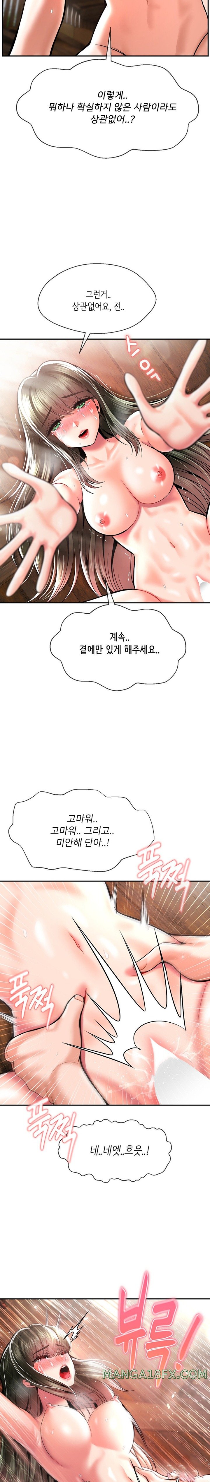 Seventeenth Only Son Raw Chapter 45 image 7
