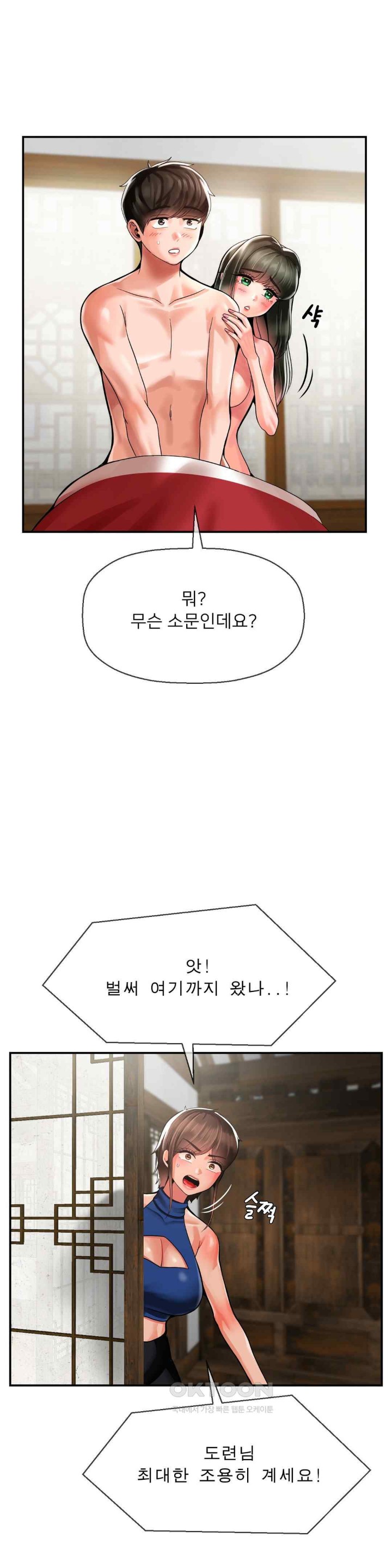 Seventeenth Only Son Raw Chapter 46 image 0