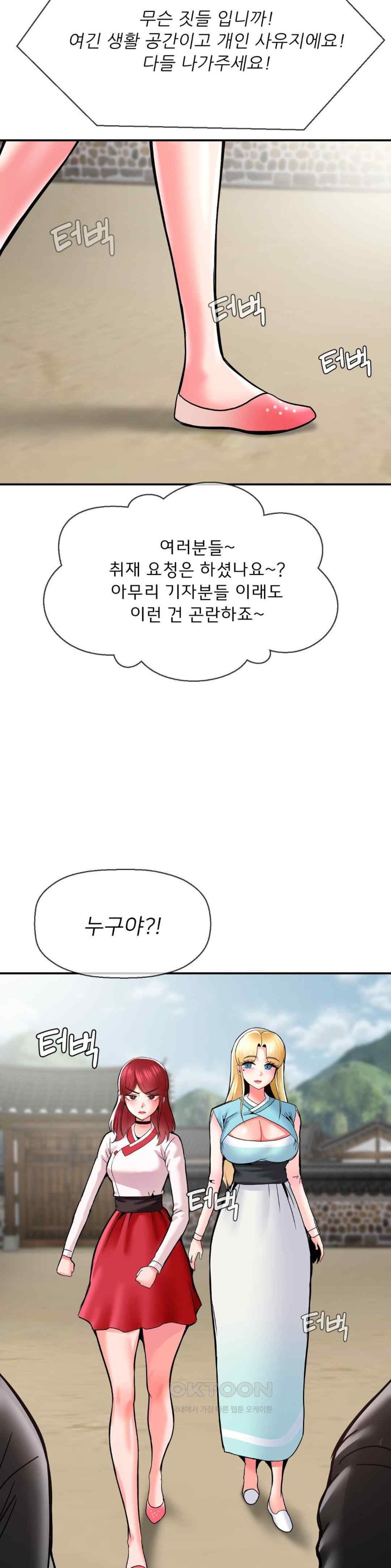 Seventeenth Only Son Raw Chapter 46 image 9