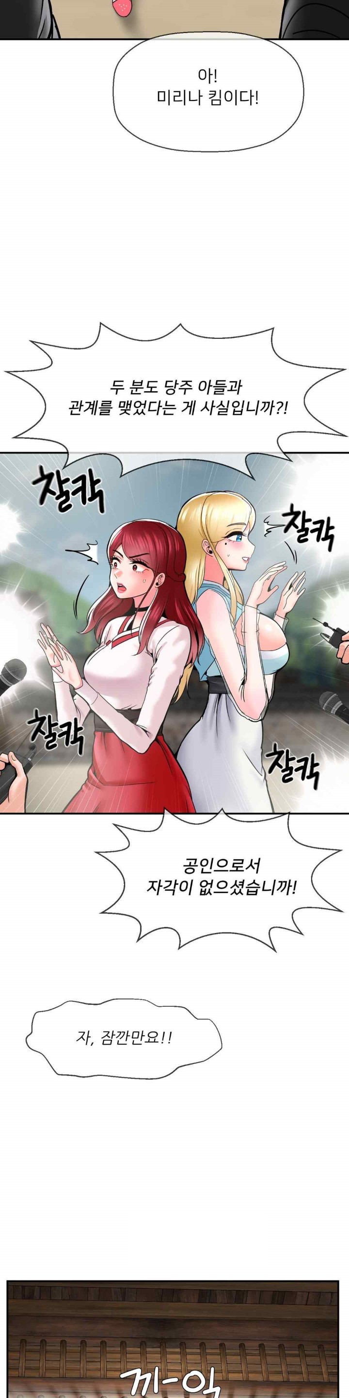 Seventeenth Only Son Raw Chapter 46 image 10