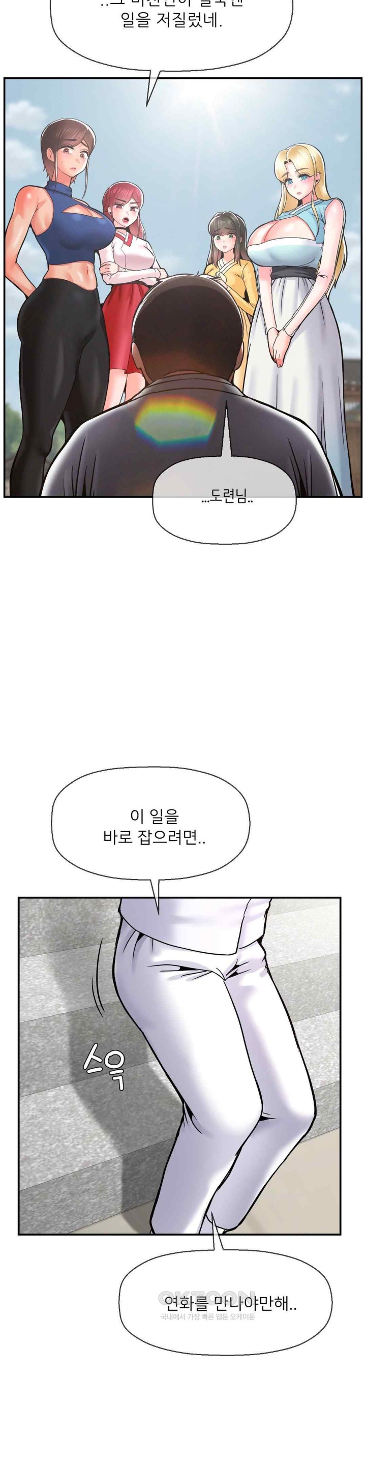 Seventeenth Only Son Raw Chapter 46 image 17
