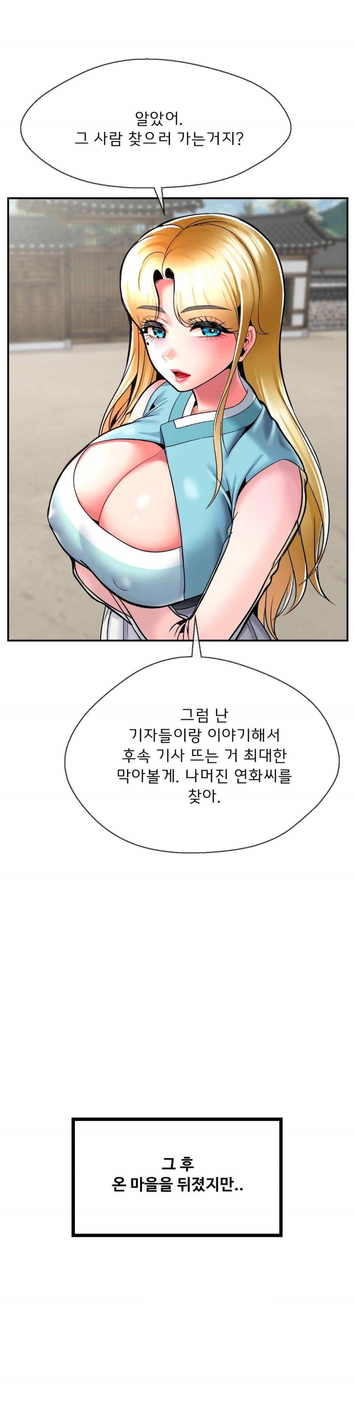 Seventeenth Only Son Raw Chapter 46 image 18