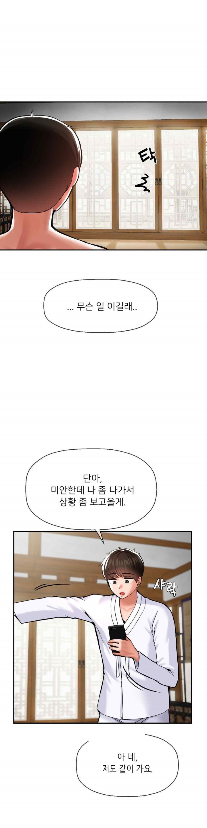Seventeenth Only Son Raw Chapter 46 image 1