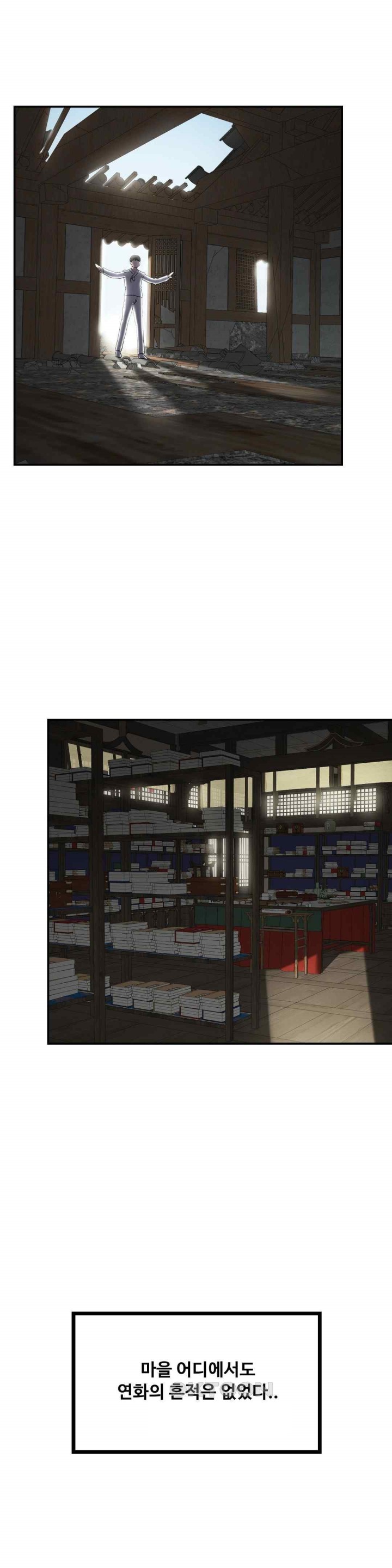 Seventeenth Only Son Raw Chapter 46 image 19