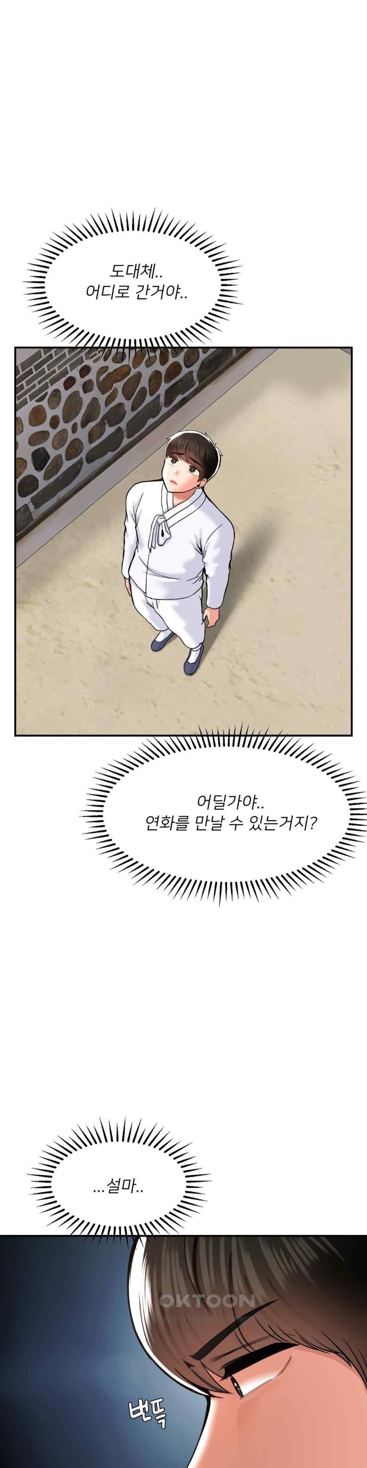 Seventeenth Only Son Raw Chapter 46 image 20