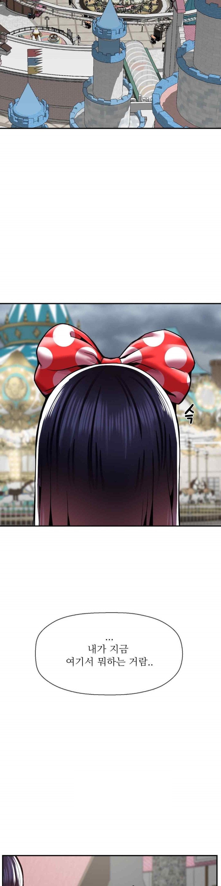 Seventeenth Only Son Raw Chapter 46 image 22