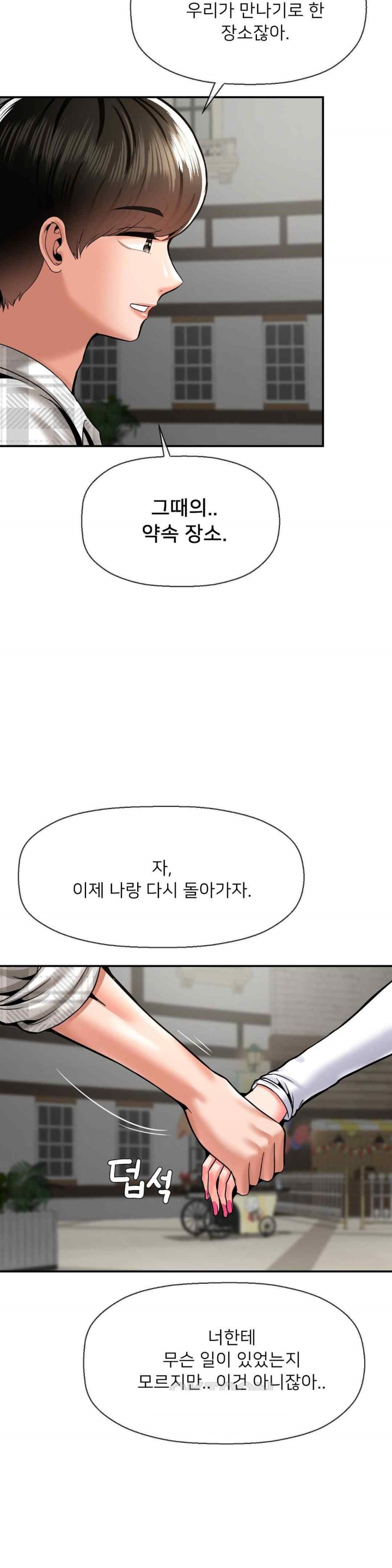 Seventeenth Only Son Raw Chapter 46 image 28