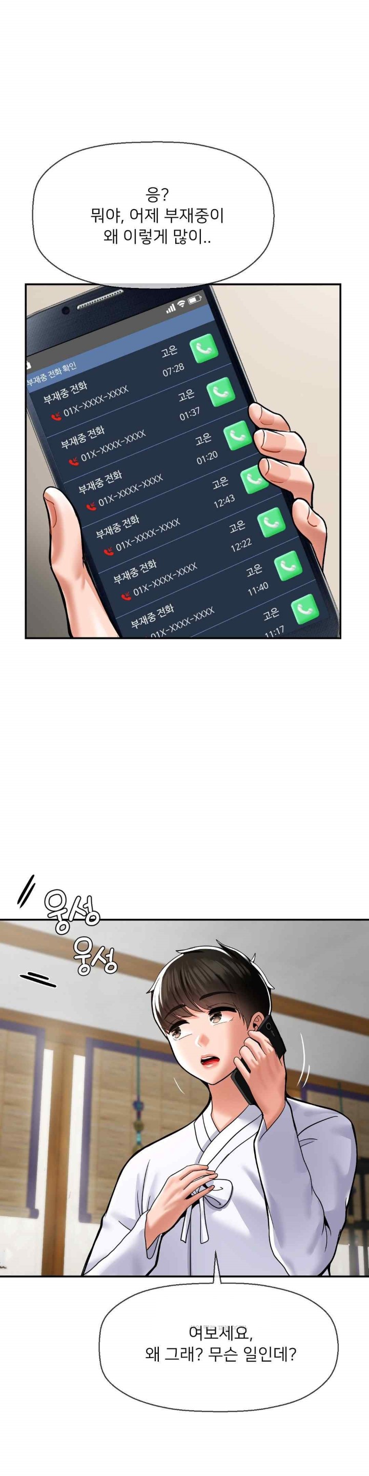 Seventeenth Only Son Raw Chapter 46 image 2